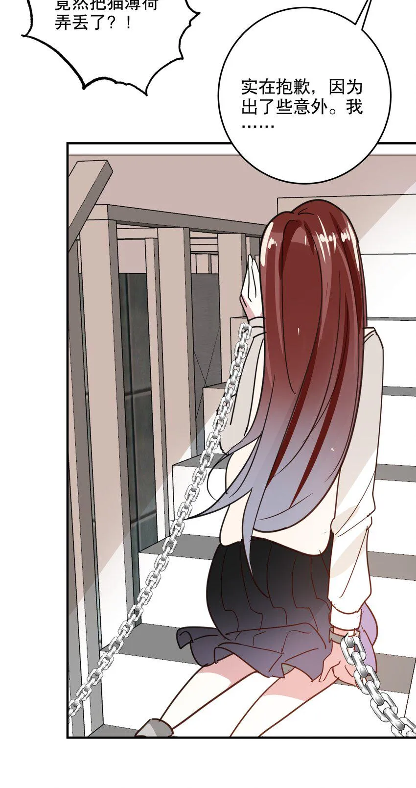 048 囚牢 第23页