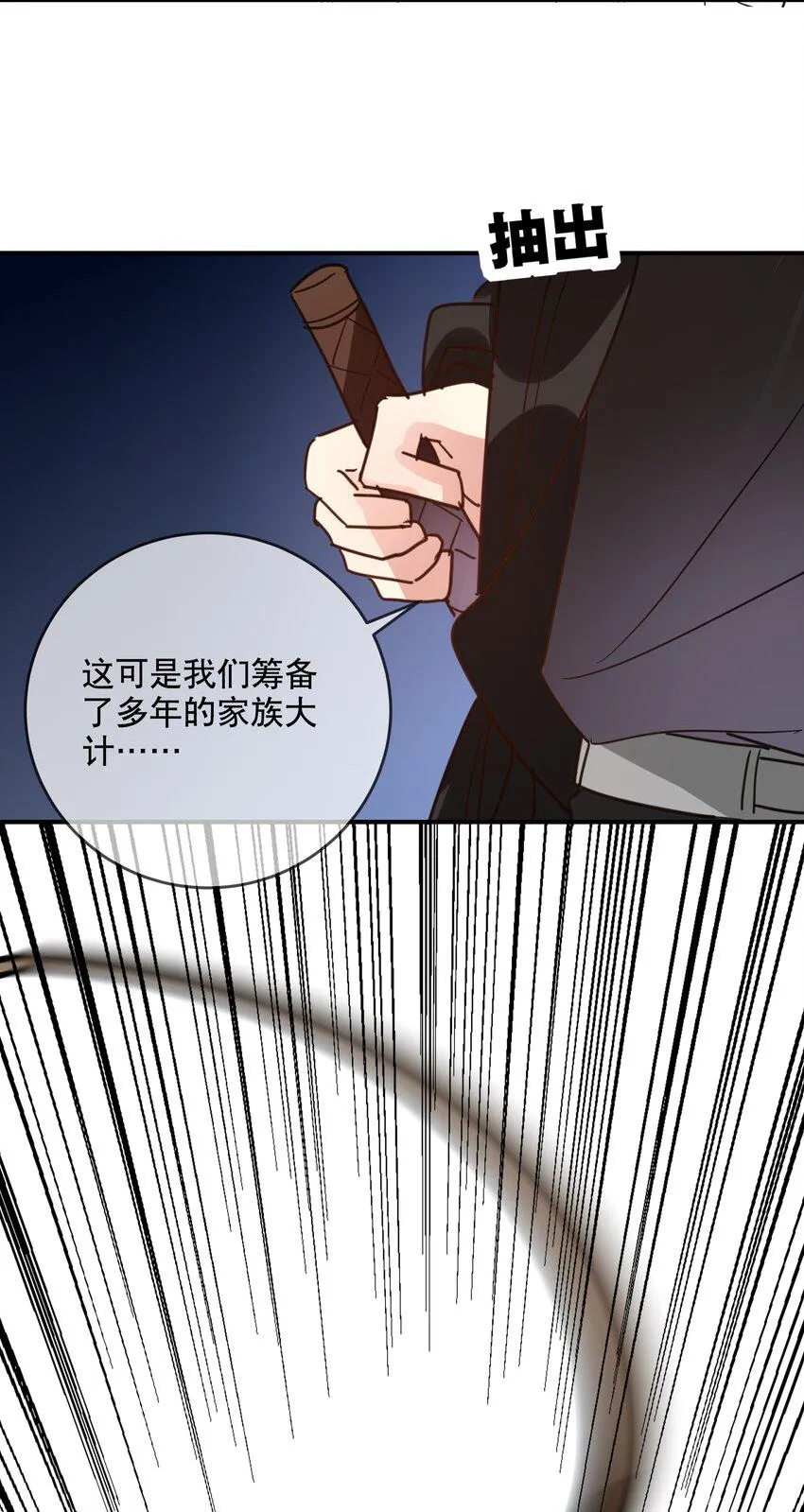 048 囚牢 第25页