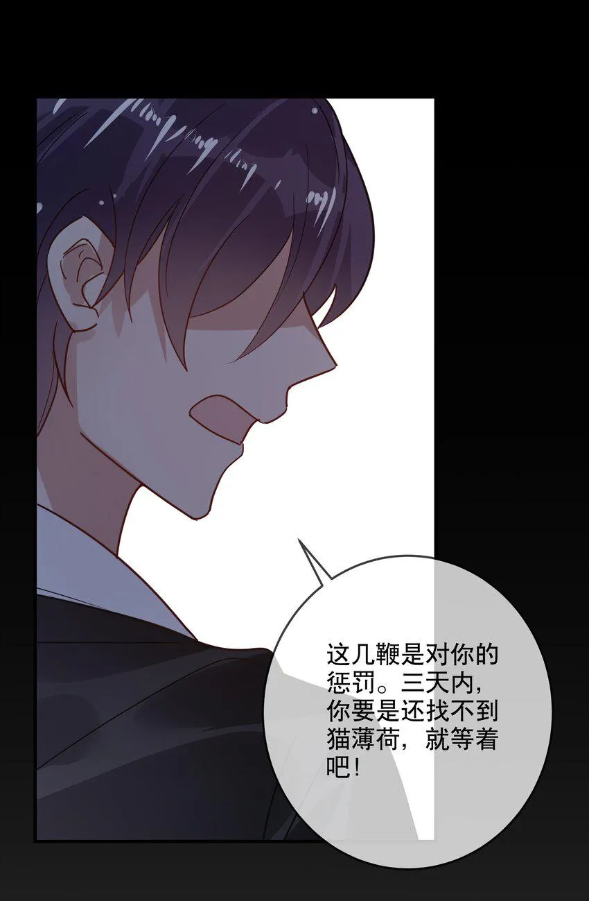 048 囚牢 第29页