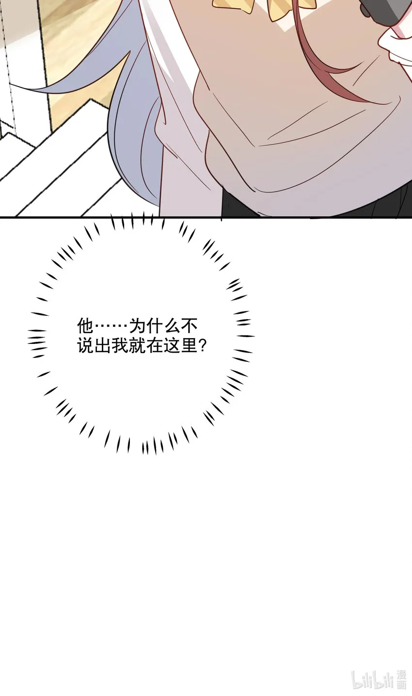 048 囚牢 第32页