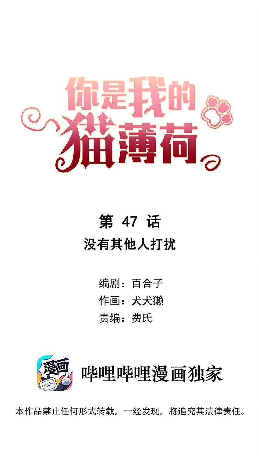 047 没有其他人打扰 第1页