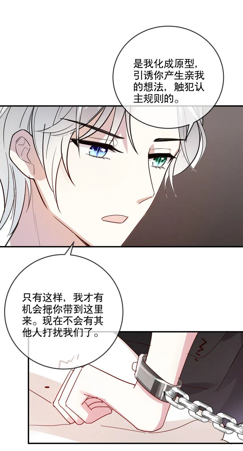 047 没有其他人打扰 第12页