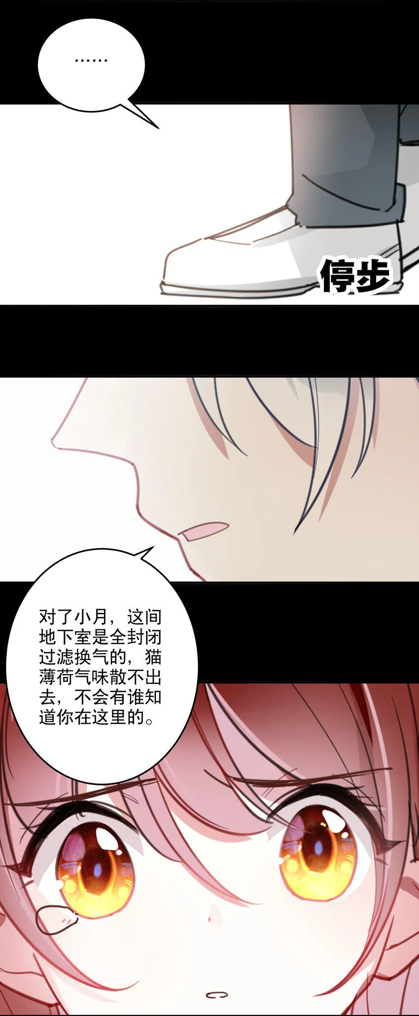 047 没有其他人打扰 第18页