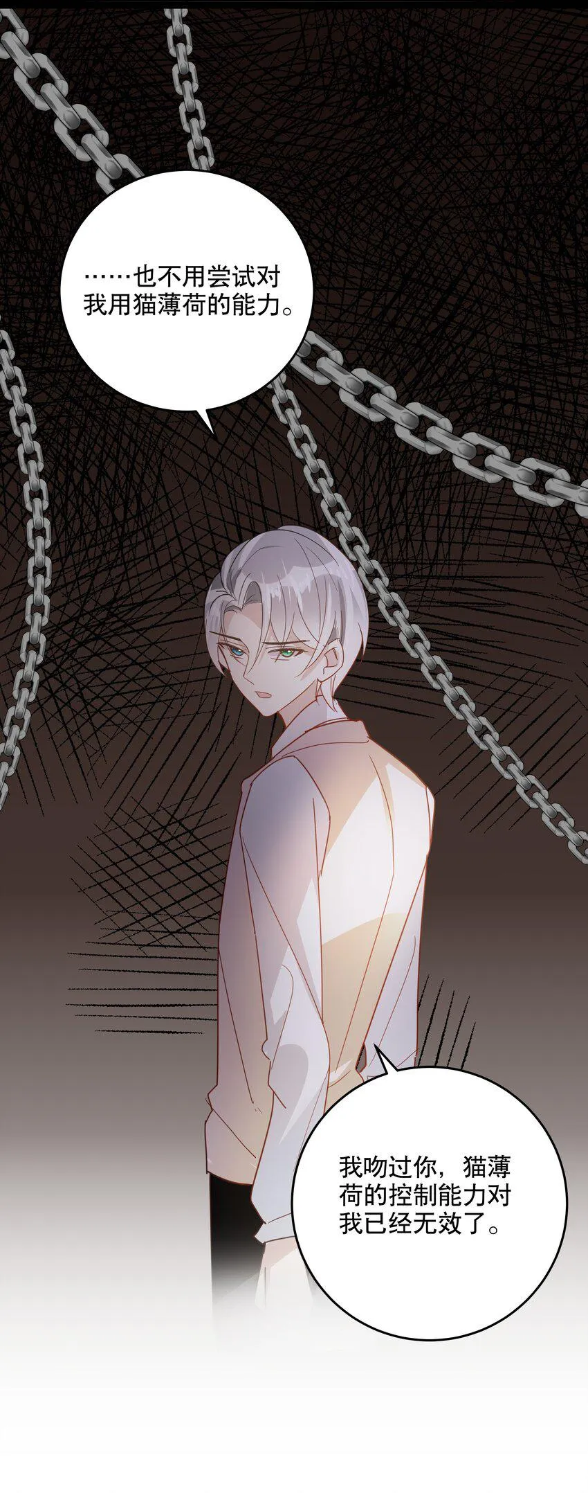 047 没有其他人打扰 第19页
