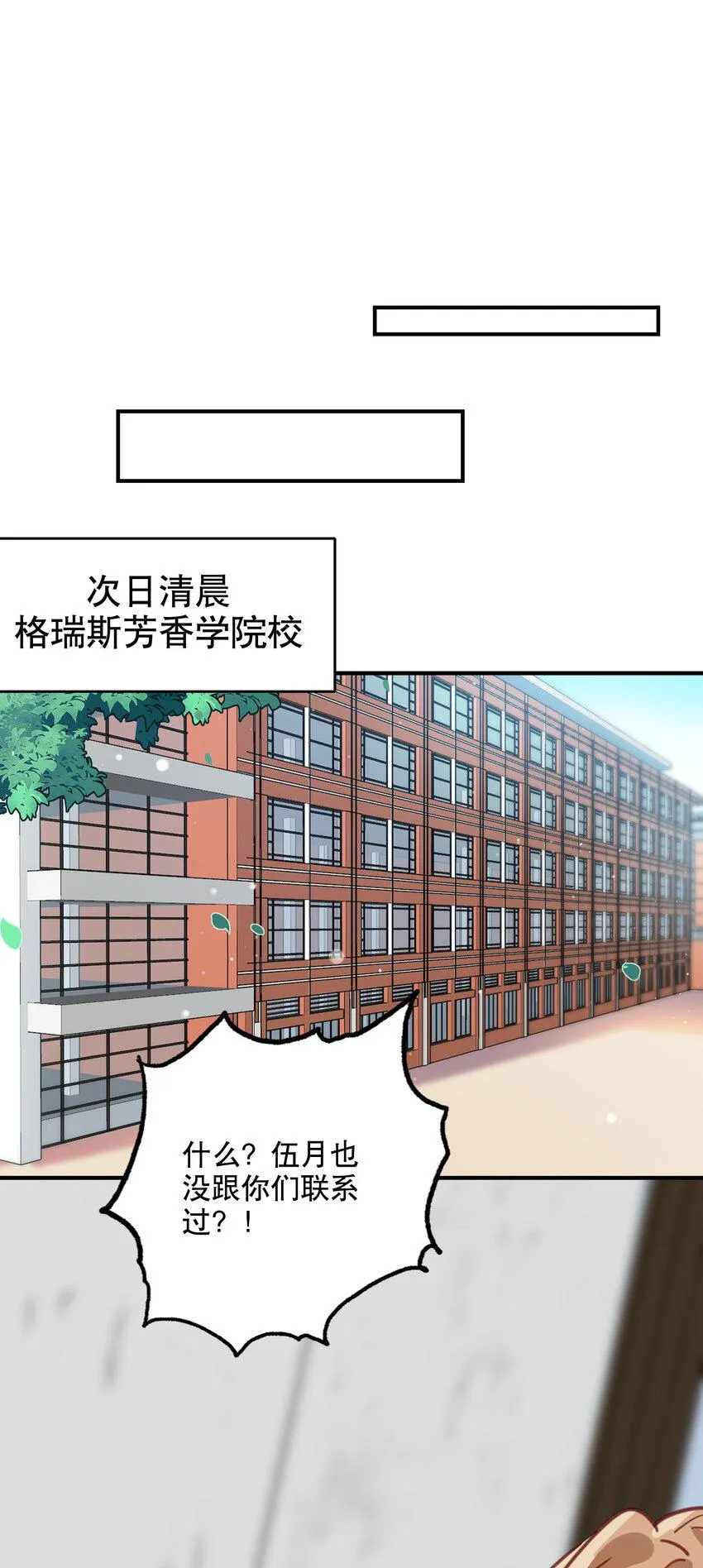 047 没有其他人打扰 第20页