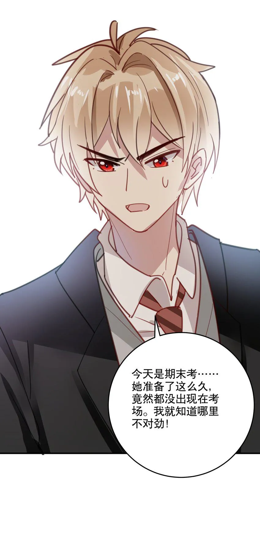 047 没有其他人打扰 第22页