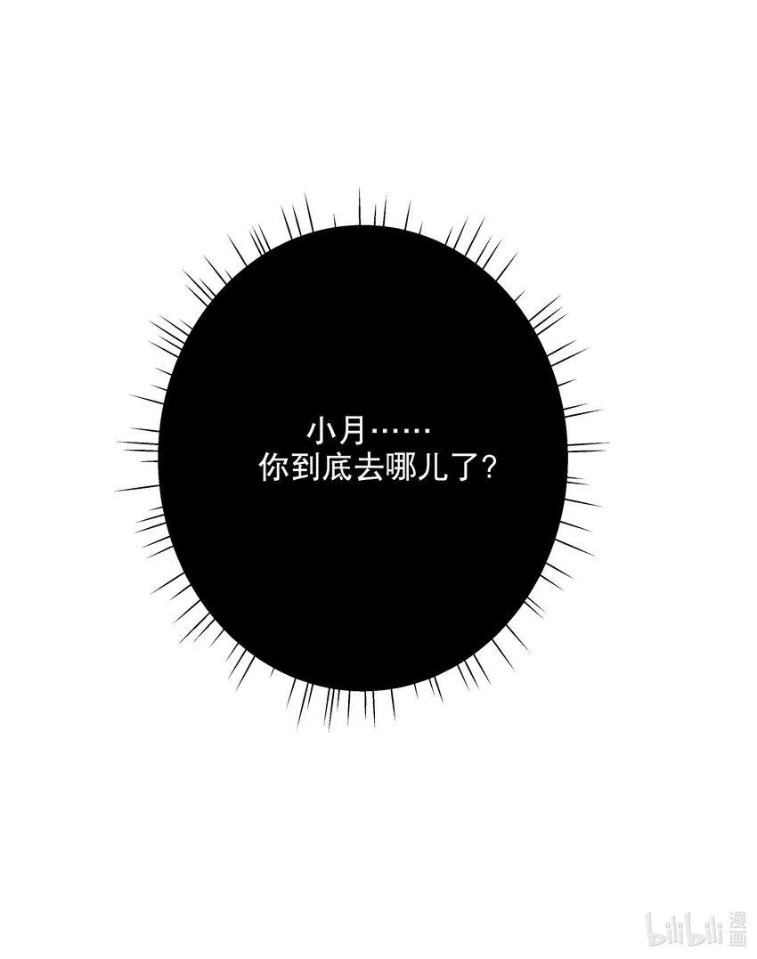 047 没有其他人打扰 第23页