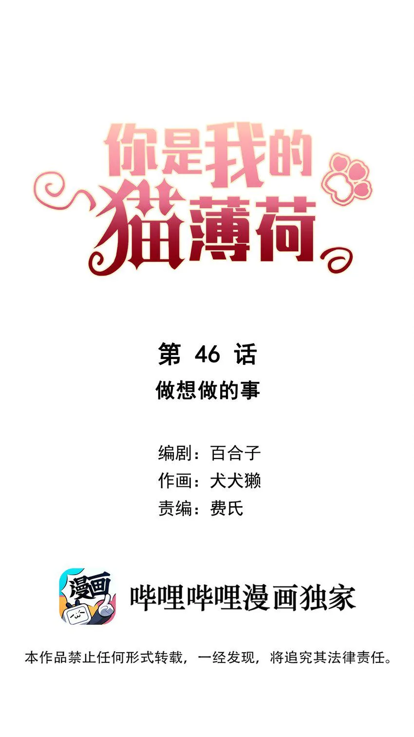 046 做想做的事 第1页