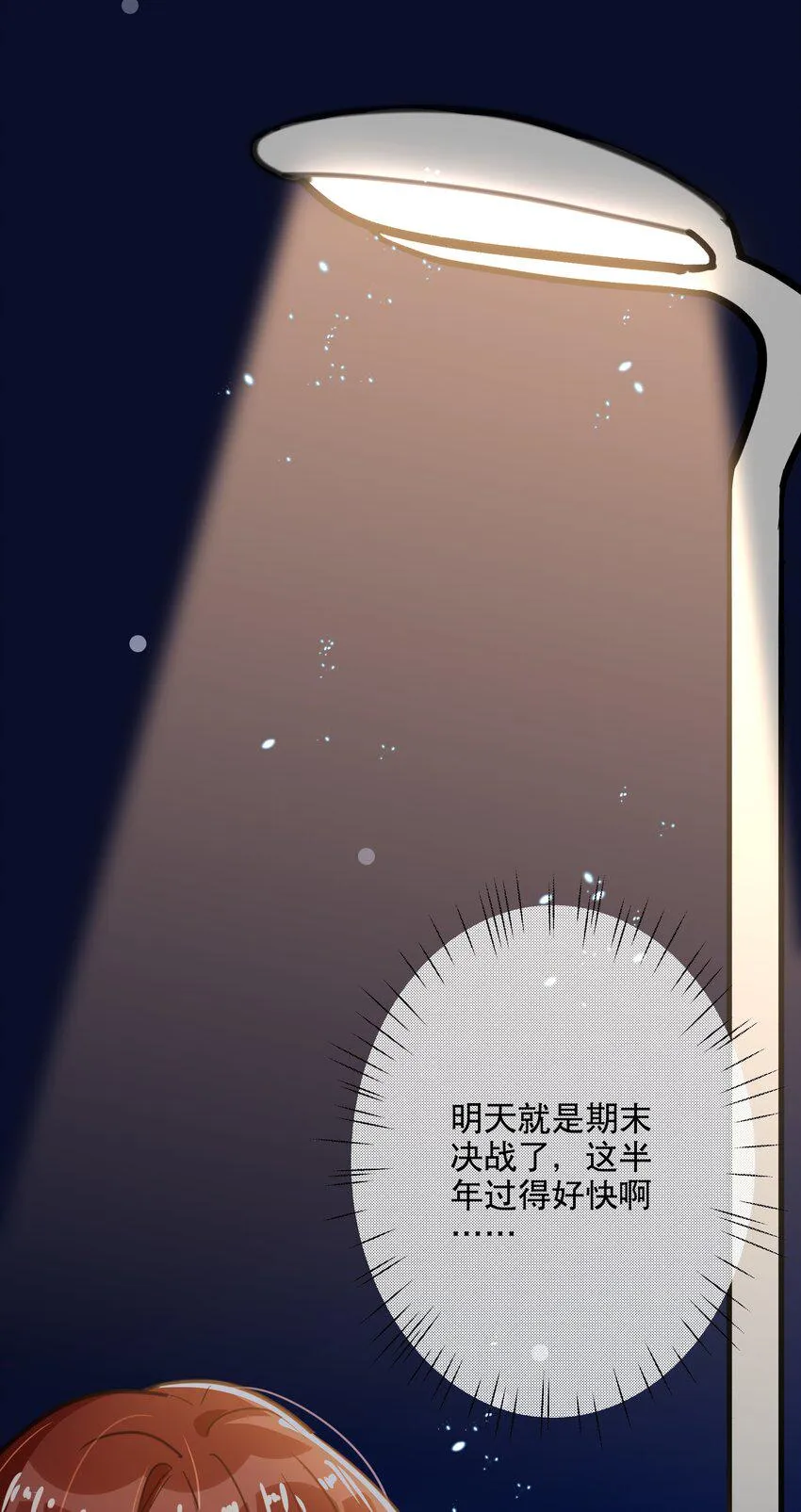 046 做想做的事 第4页