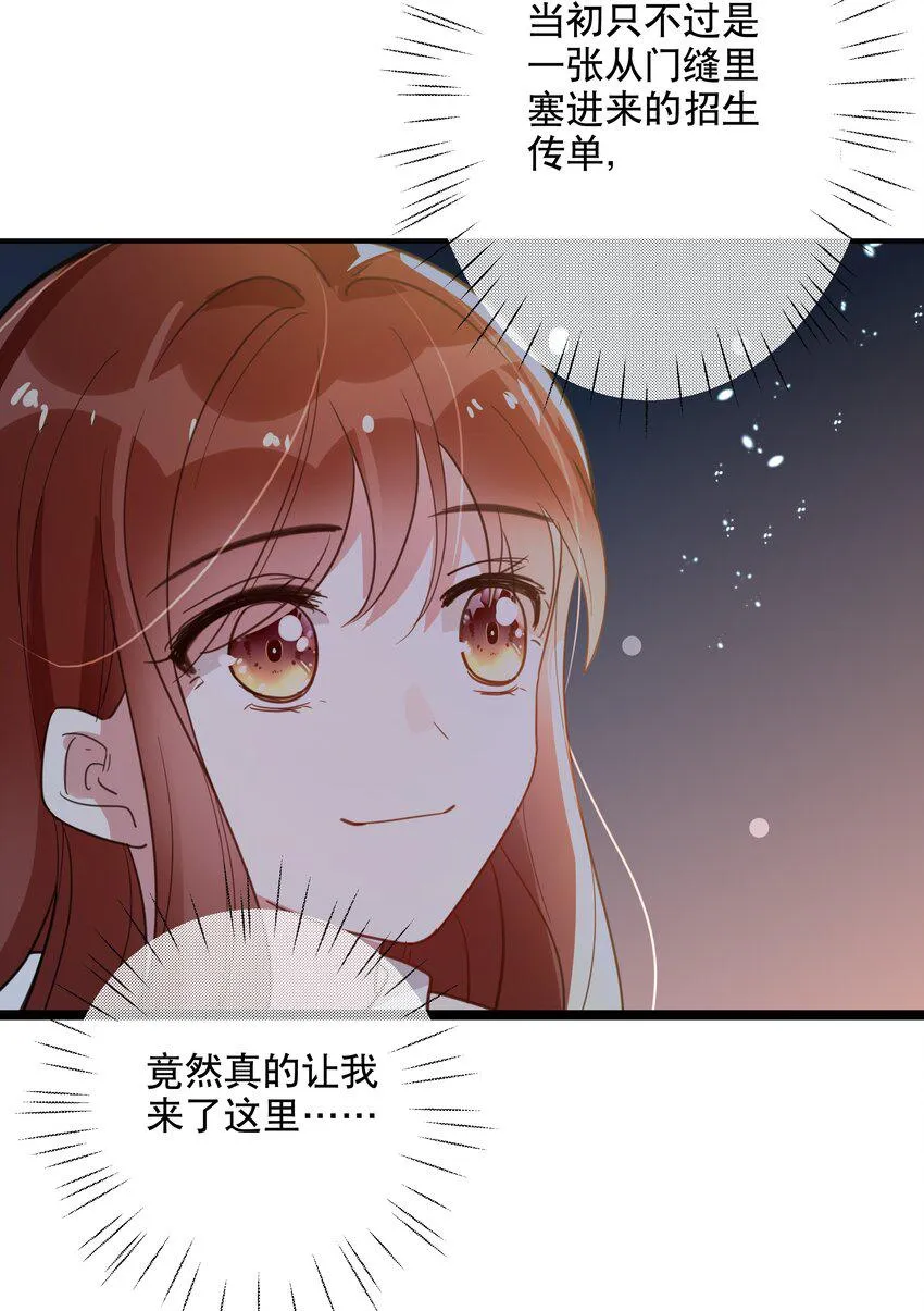 046 做想做的事 第6页