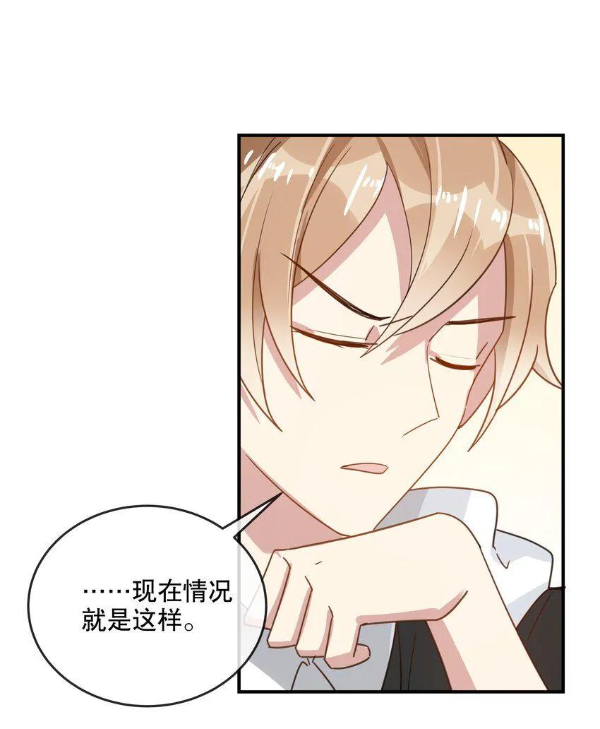 045 告白前夕 第2页