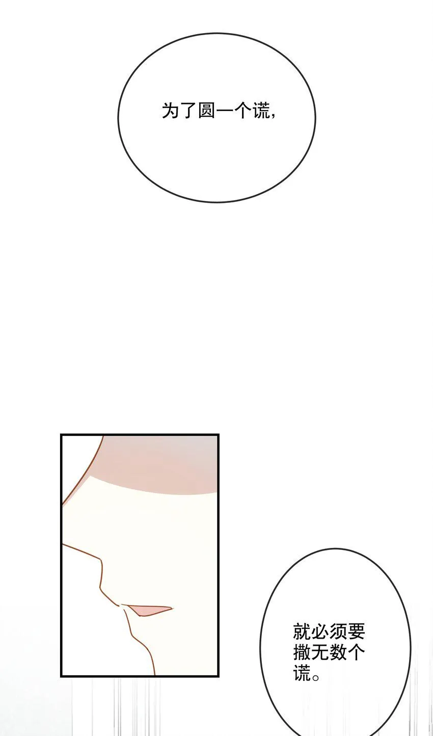 045 告白前夕 第4页