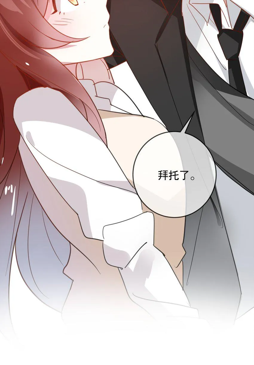 045 告白前夕 第13页