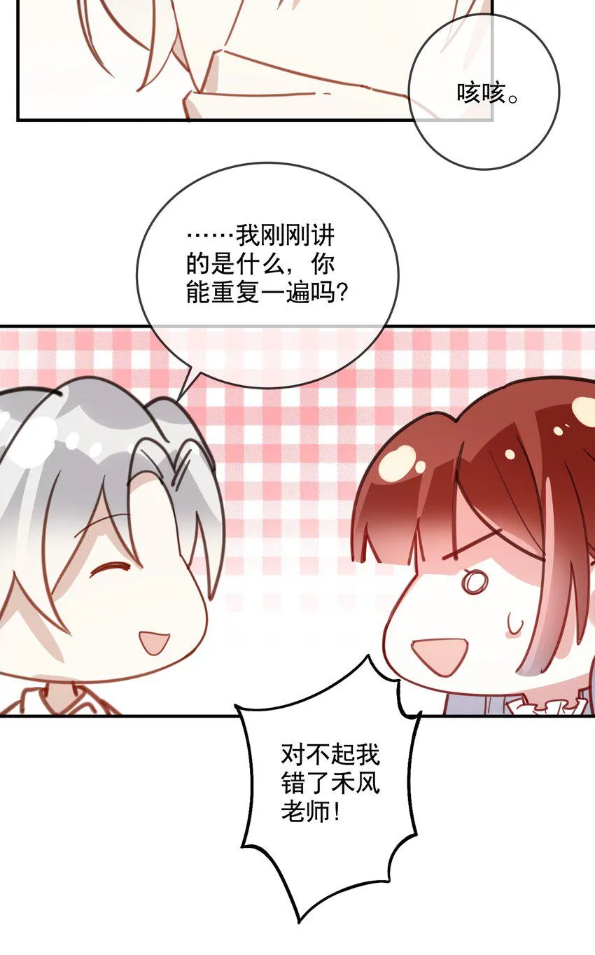 045 告白前夕 第15页