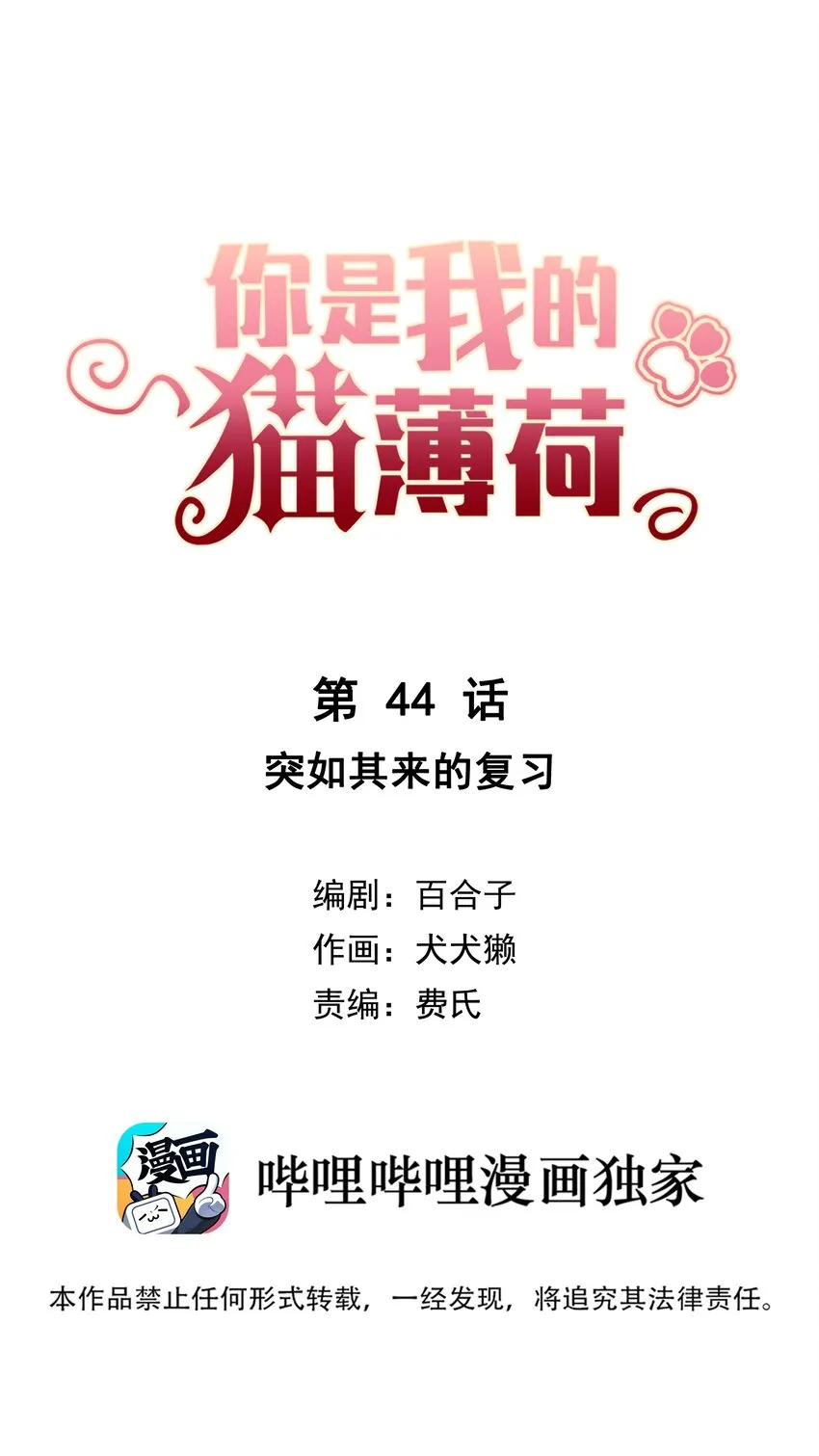 044 突如其来的复习 第1页