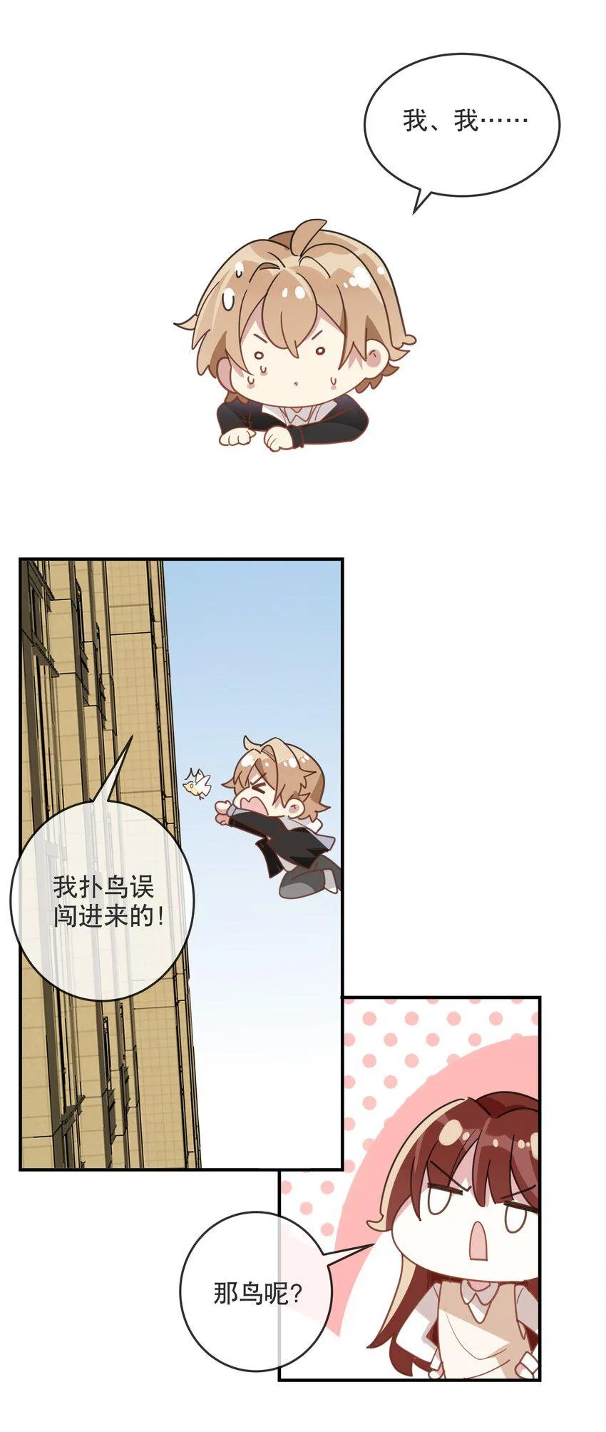 044 突如其来的复习 第3页