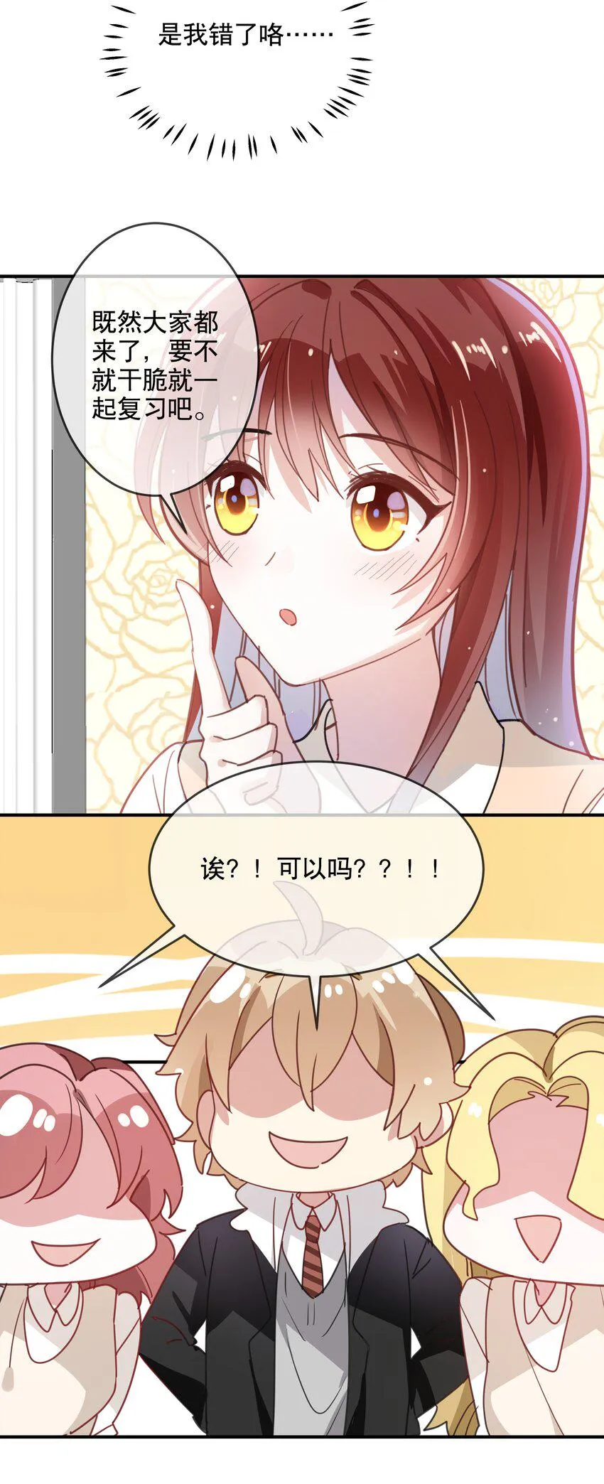 044 突如其来的复习 第15页