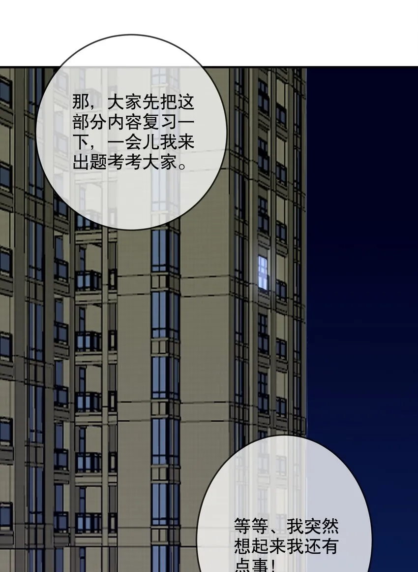 044 突如其来的复习 第16页
