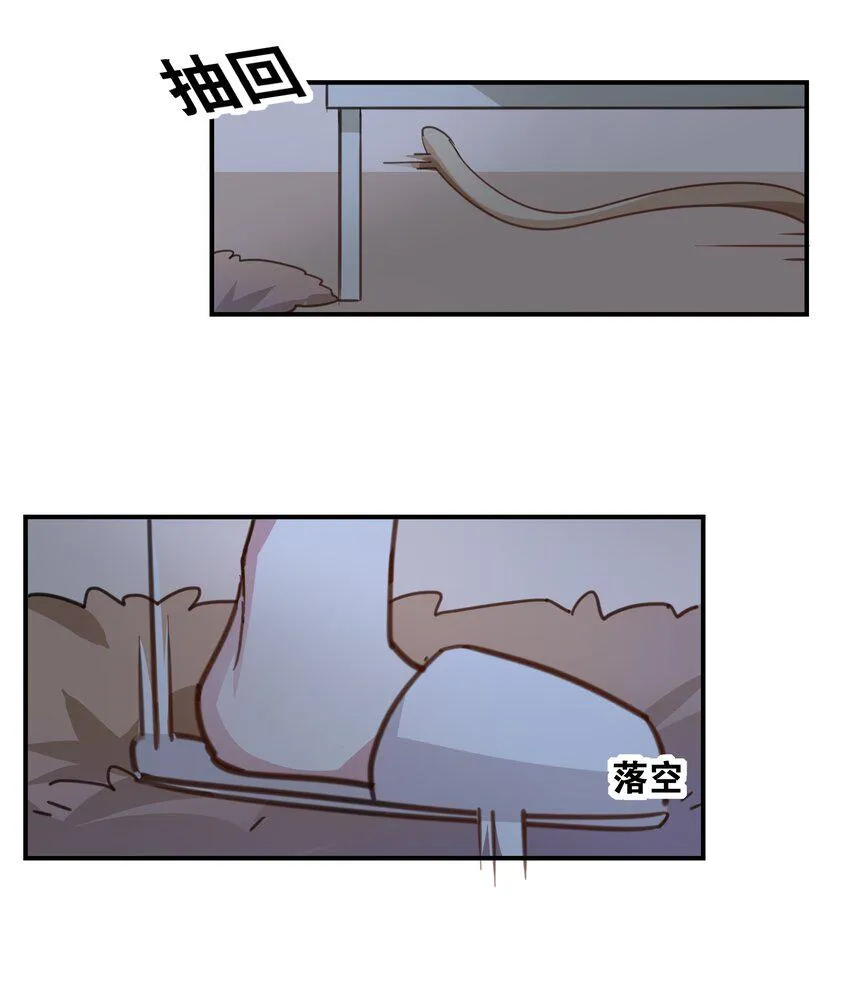 043 好大一只老鼠 第7页