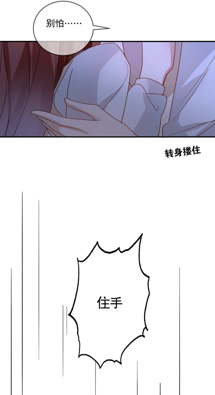 043 好大一只老鼠 第11页