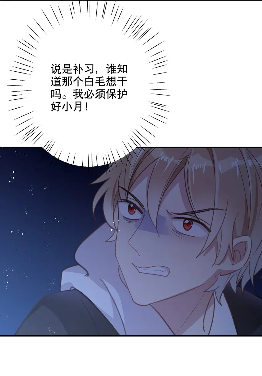 042 潜入！！ 第3页