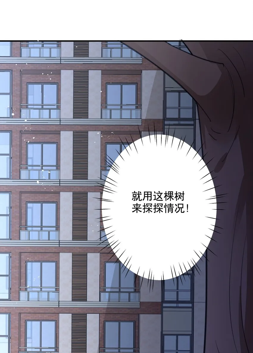042 潜入！！ 第4页