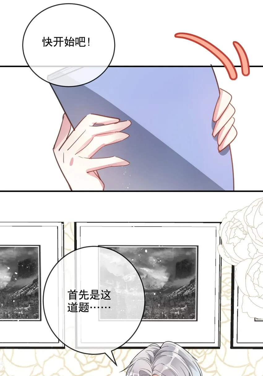 042 潜入！！ 第10页