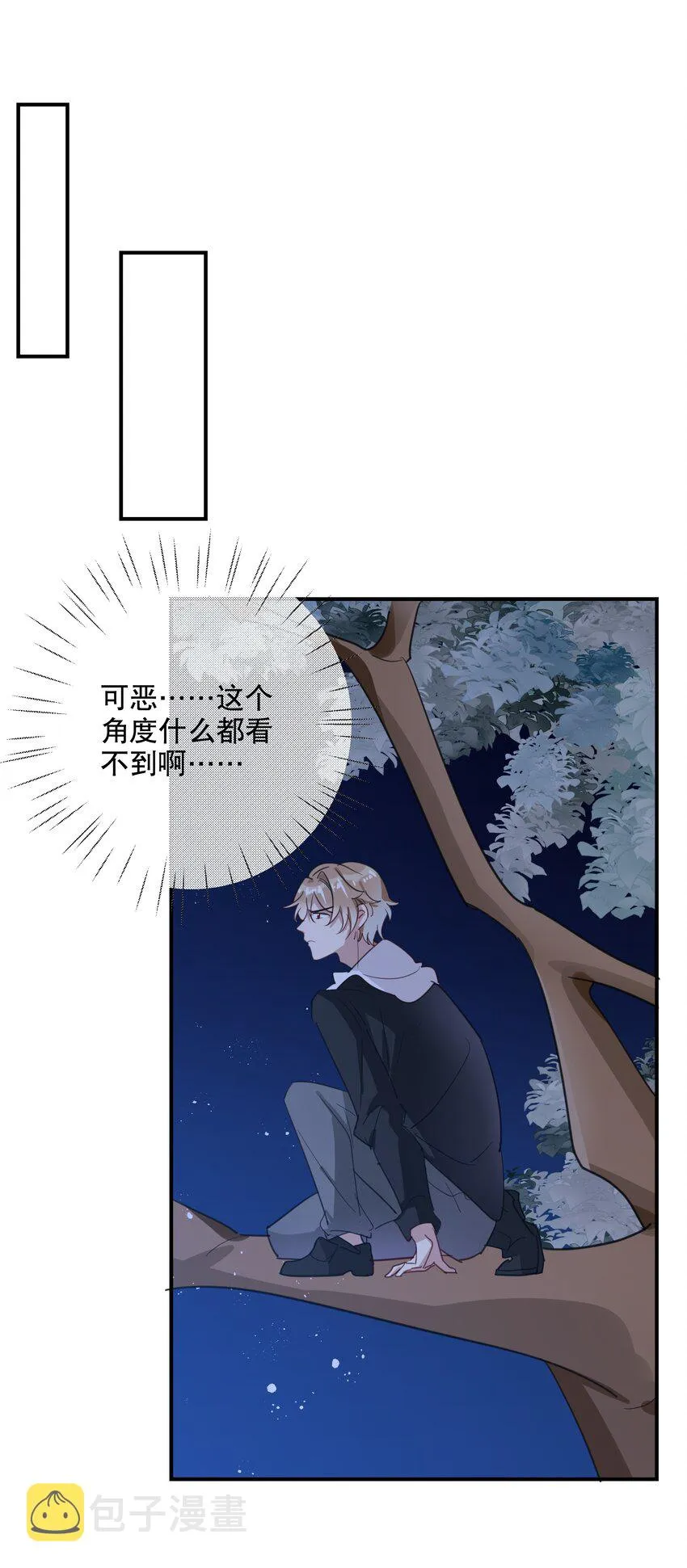 042 潜入！！ 第12页