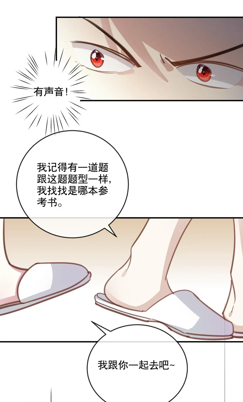 042 潜入！！ 第17页