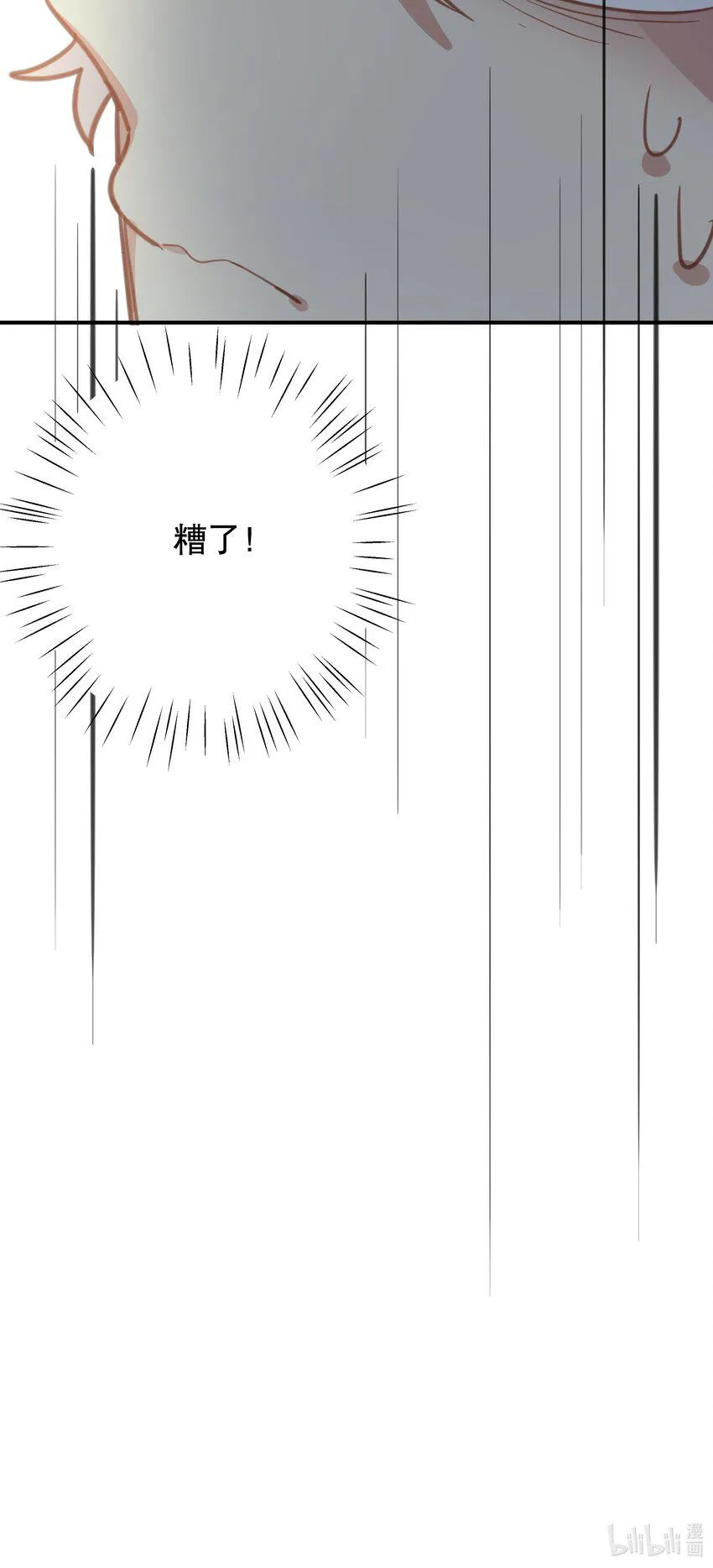042 潜入！！ 第19页