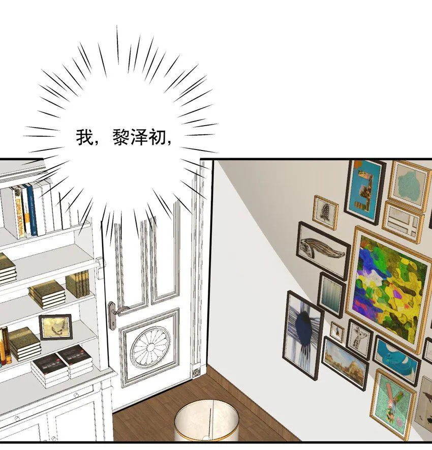 041 一道绿光 第1页
