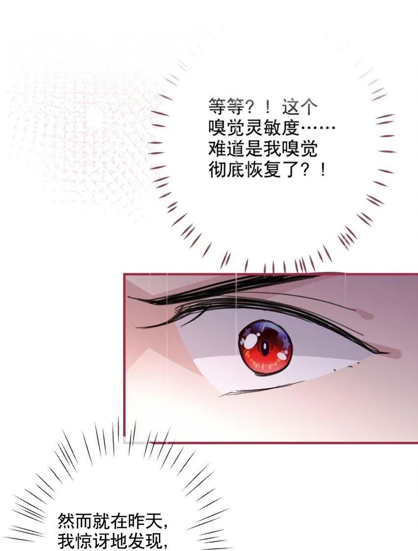 041 一道绿光 第4页