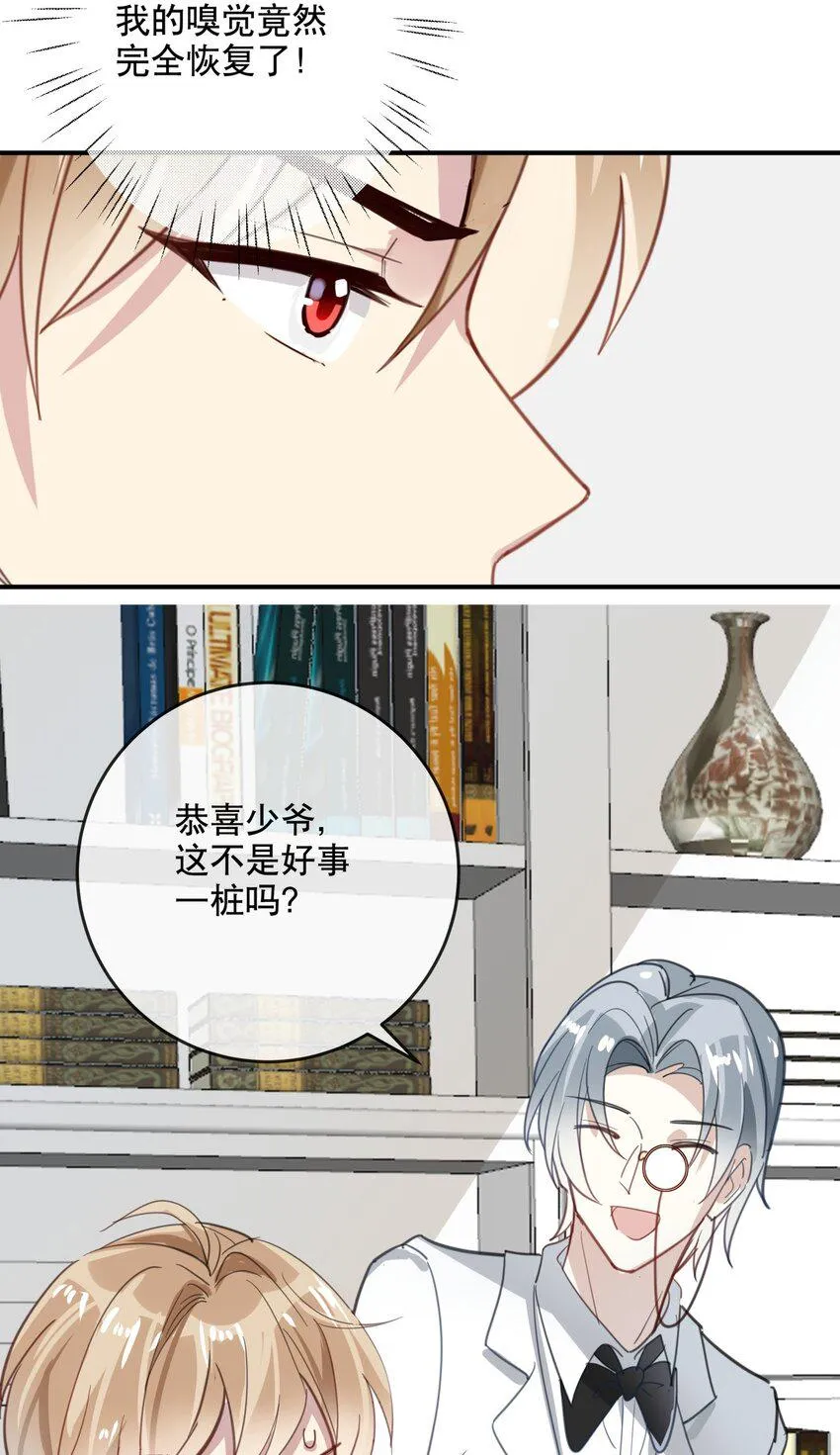 041 一道绿光 第5页