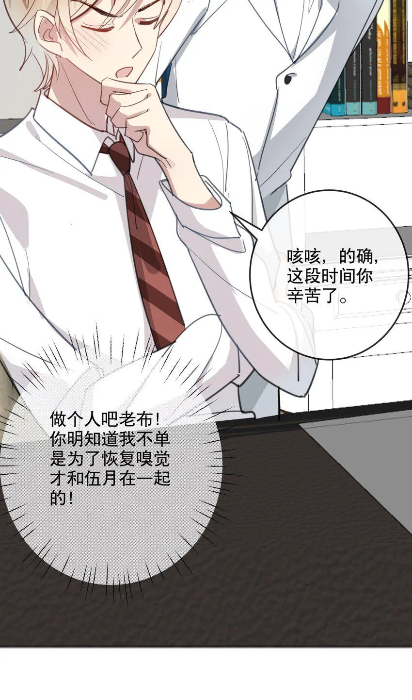 041 一道绿光 第6页