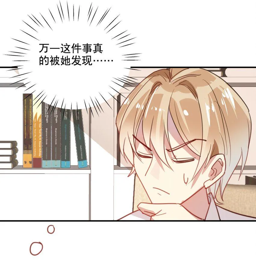 041 一道绿光 第7页
