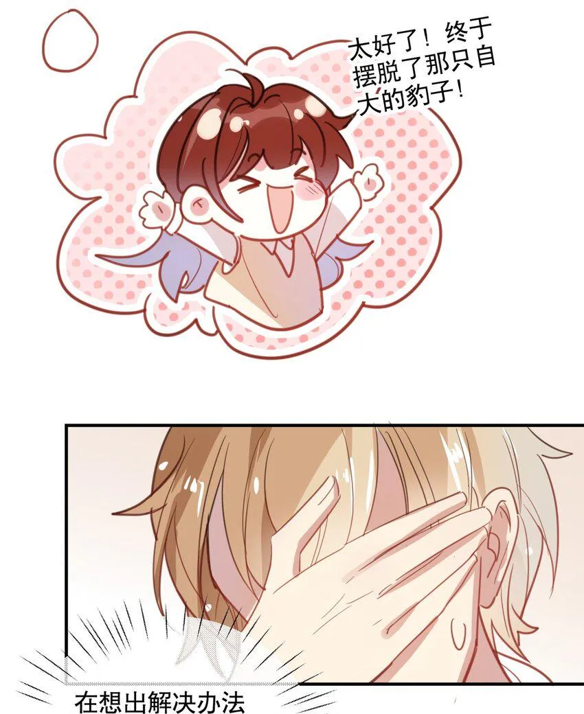 041 一道绿光 第8页