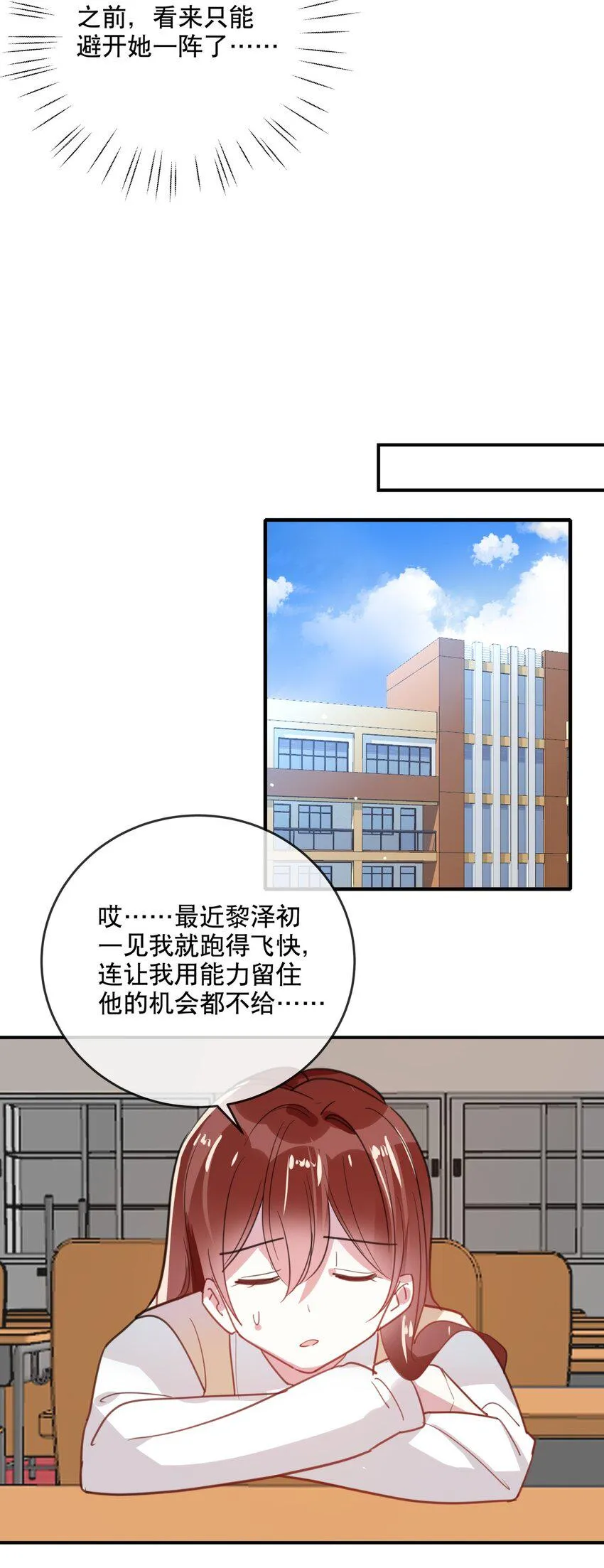 041 一道绿光 第9页