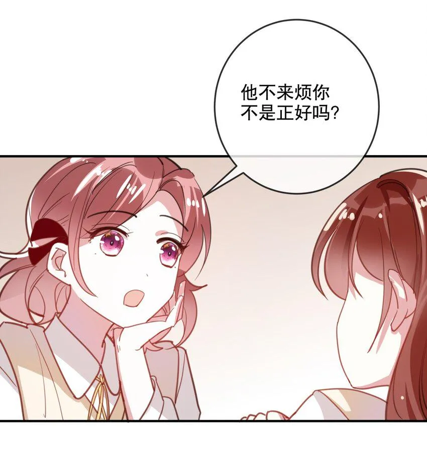 041 一道绿光 第10页