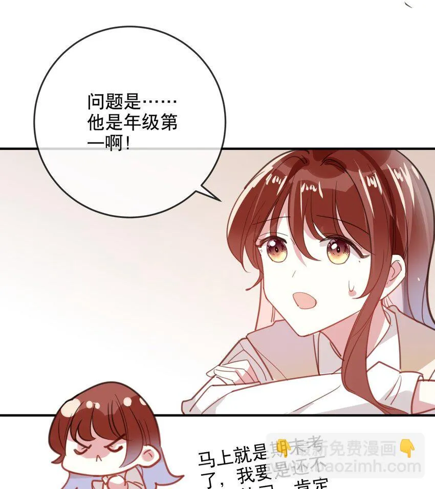 041 一道绿光 第11页