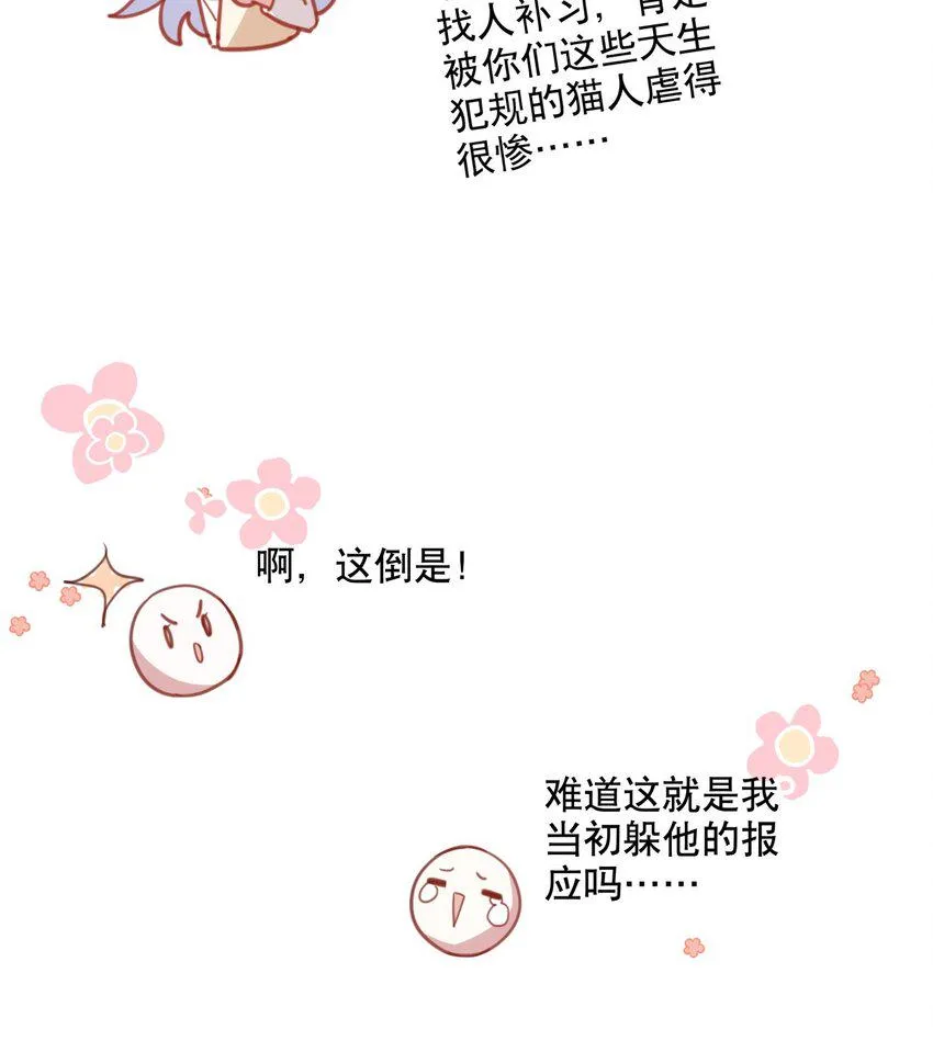 041 一道绿光 第12页