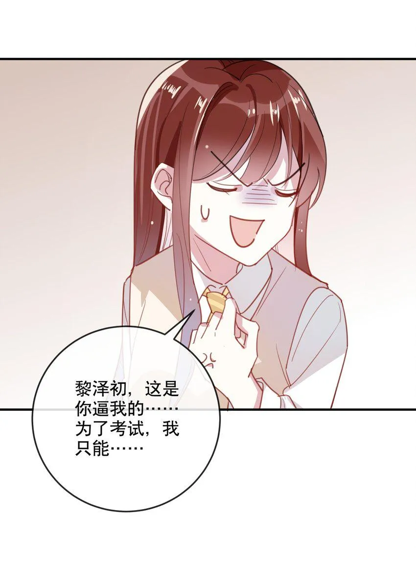 041 一道绿光 第13页