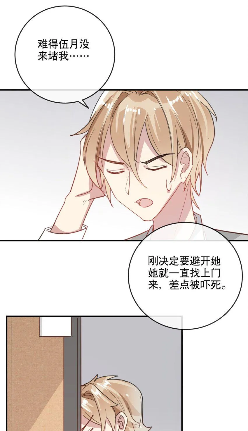 041 一道绿光 第15页
