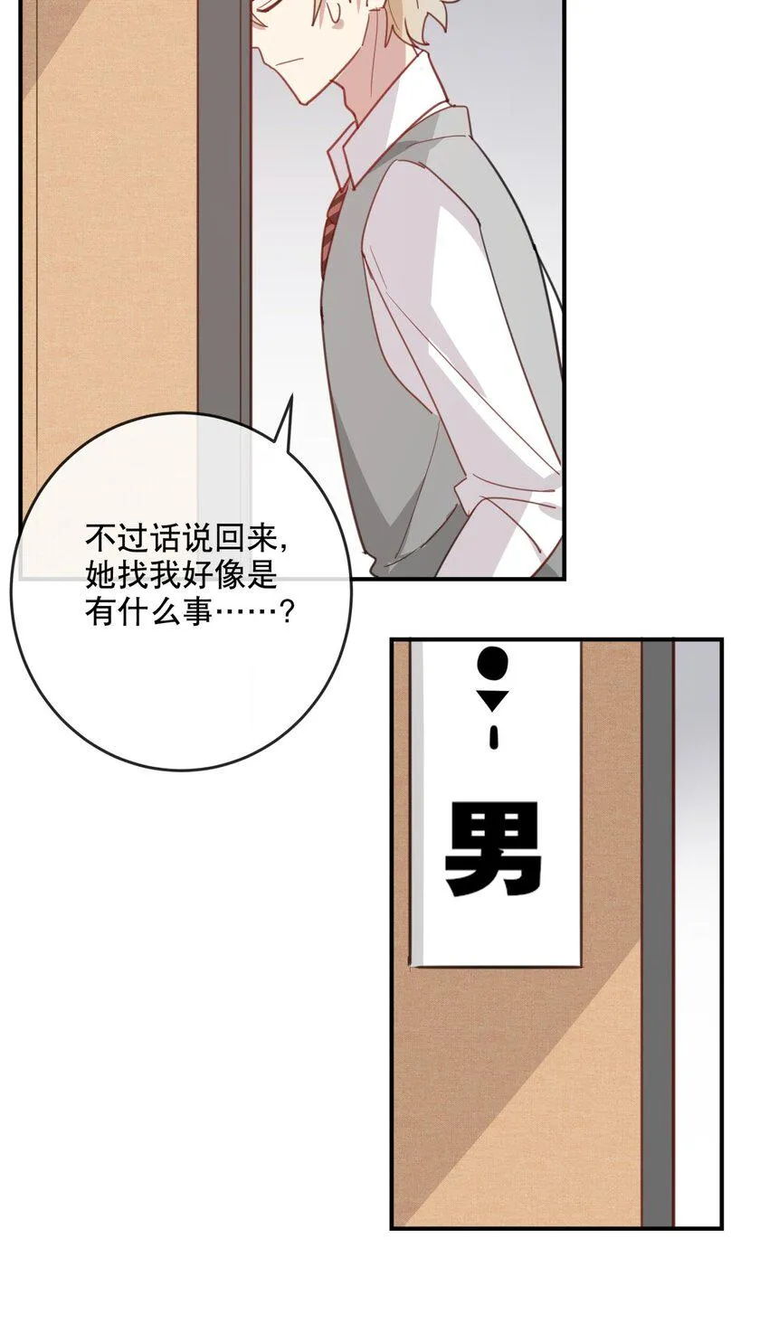 041 一道绿光 第16页
