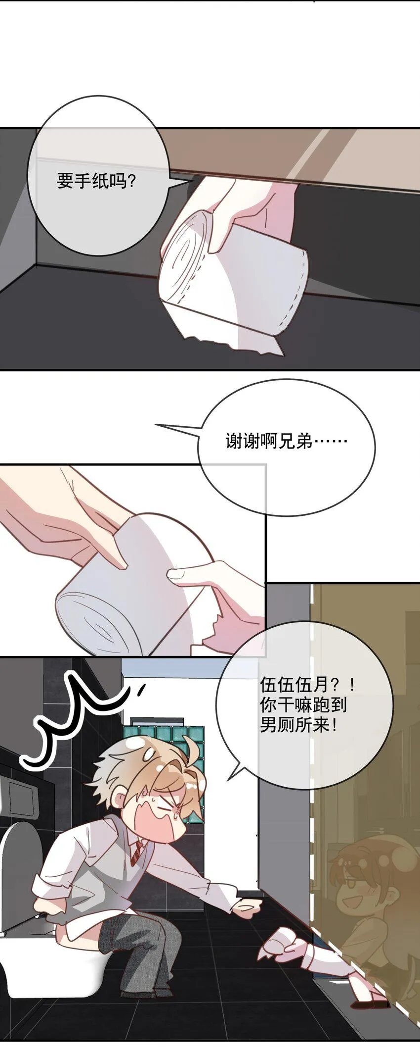 041 一道绿光 第19页