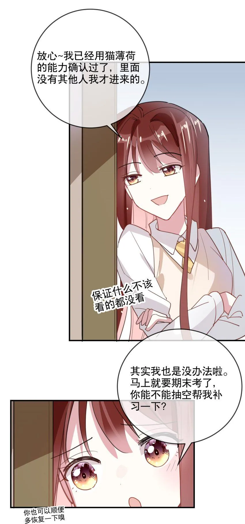041 一道绿光 第20页
