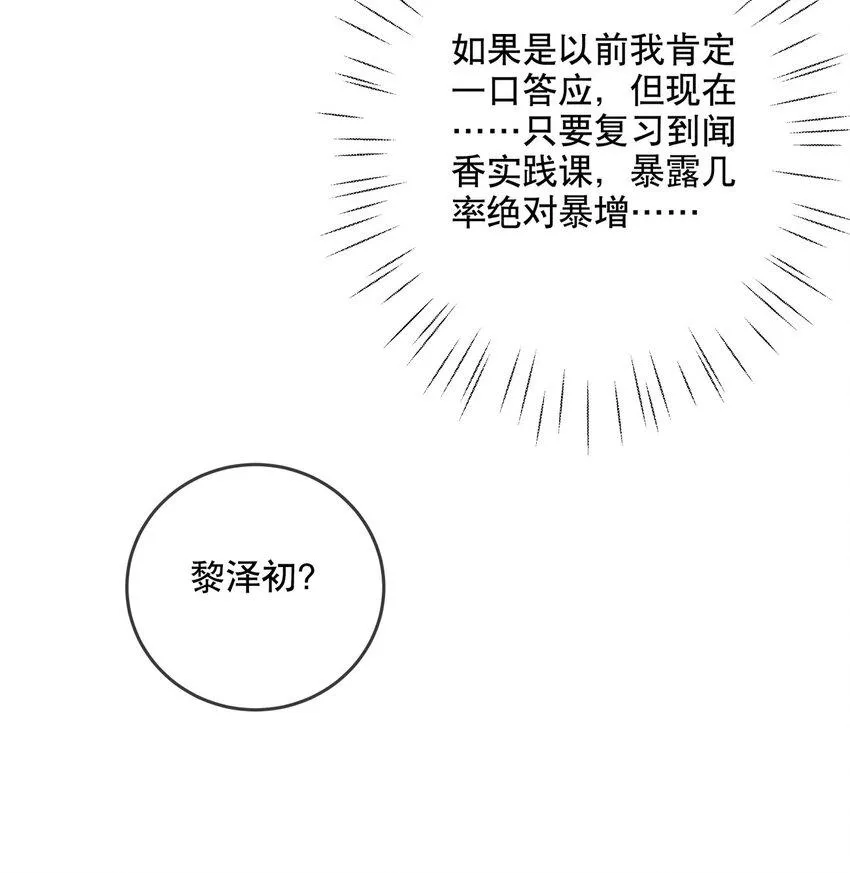 041 一道绿光 第22页