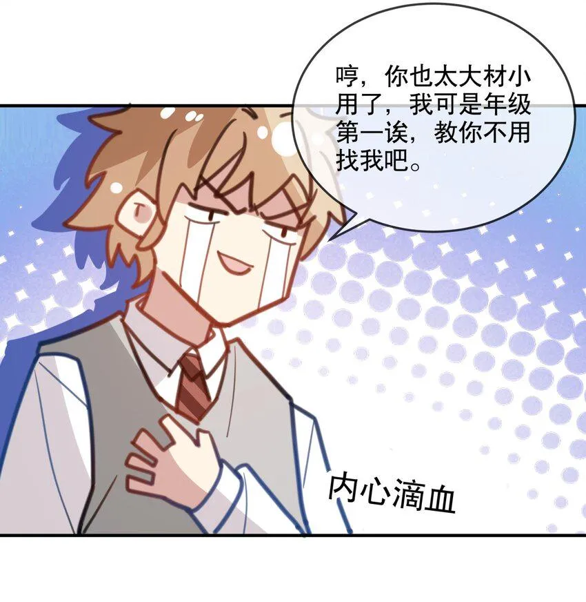 041 一道绿光 第23页
