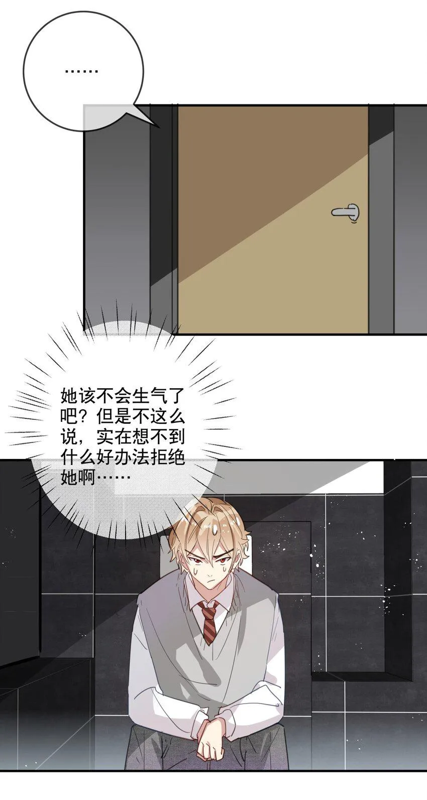 041 一道绿光 第24页