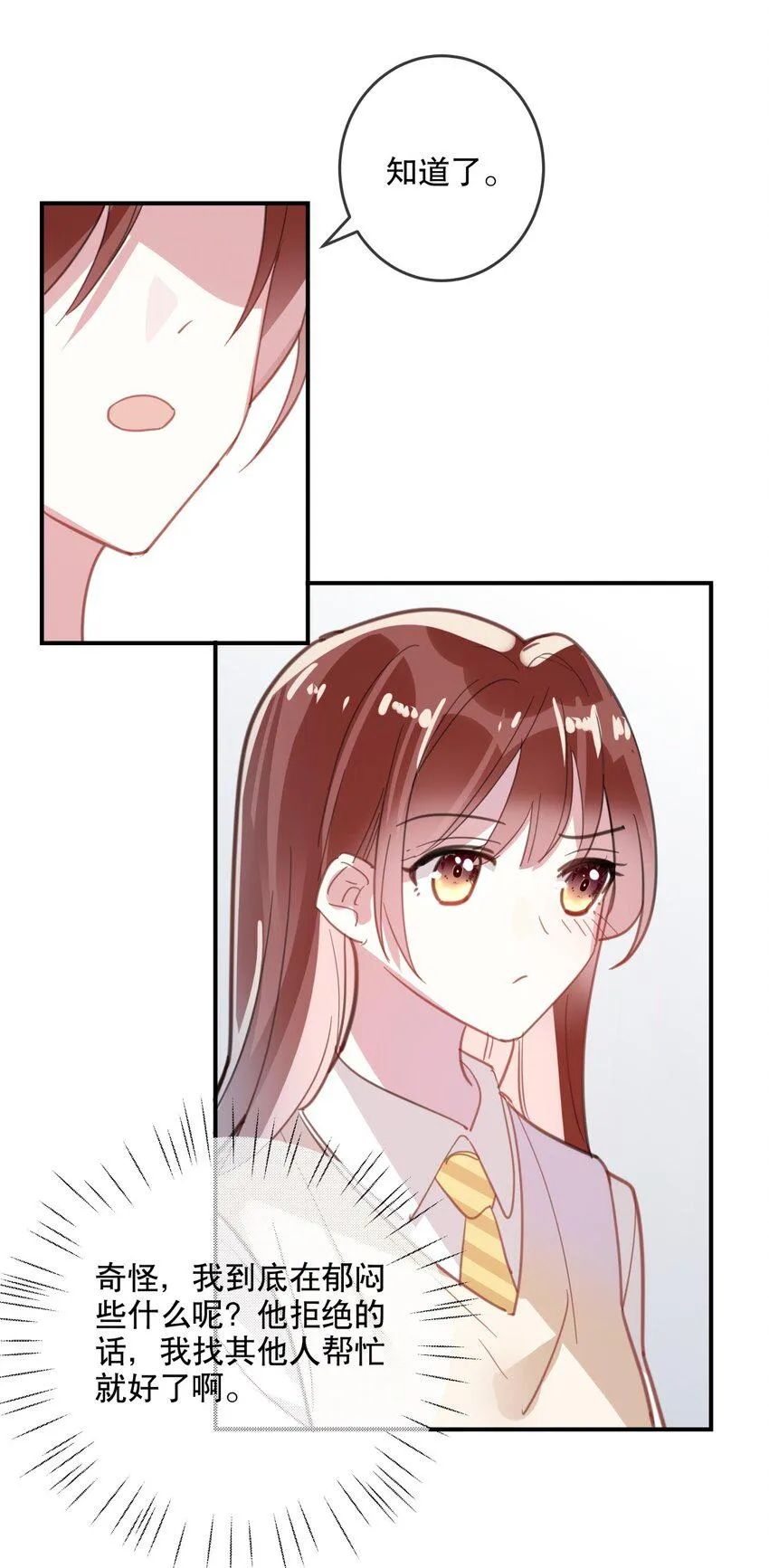 041 一道绿光 第25页