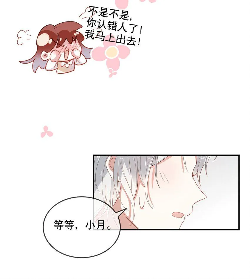 041 一道绿光 第28页